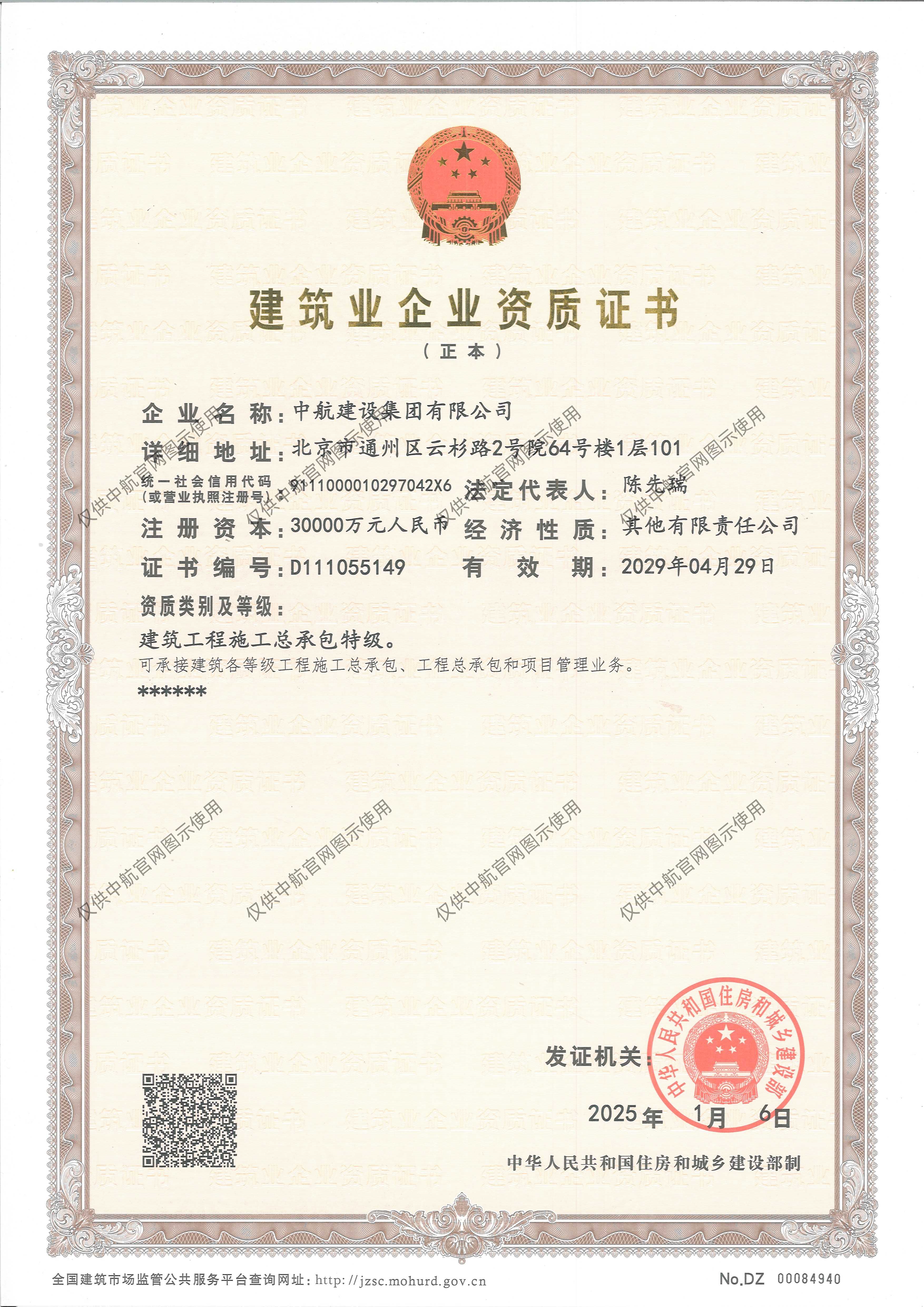米兰官方网站-米兰（中国）
资质