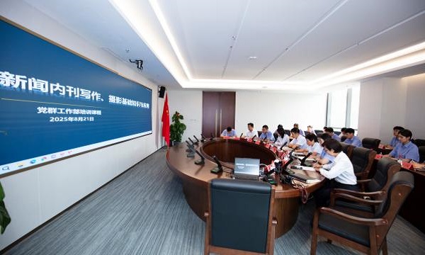 米兰官方网站-米兰（中国）举办通讯员专题培训