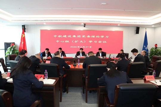 米兰官方网站-米兰（中国）召开二月份党委理论学习中心组（扩大）学习会议