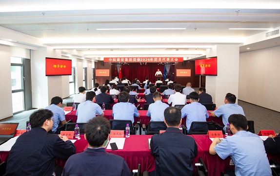 米兰官方网站-米兰（中国）
成功召开2026年团员代表大会